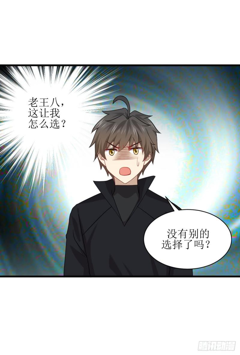 第86话 太女伴读26