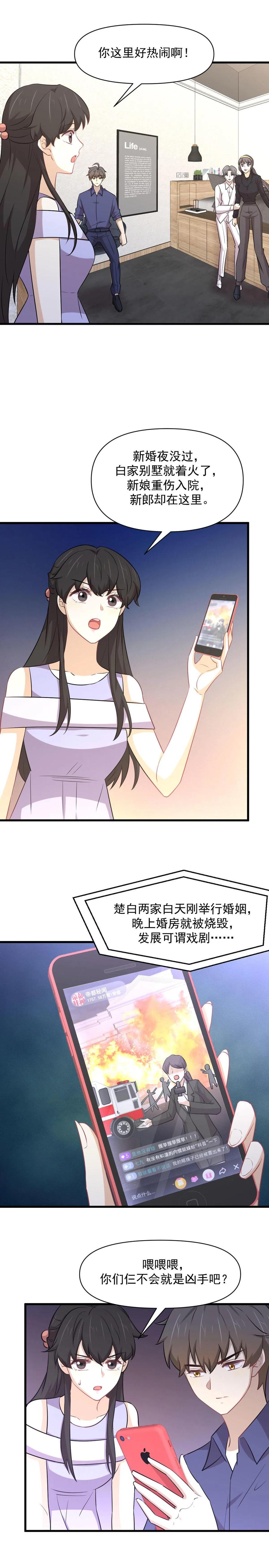 第247话 反击前夕1