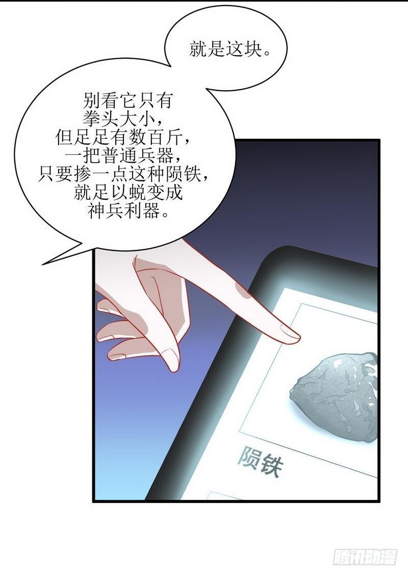 第45话 发现道金19