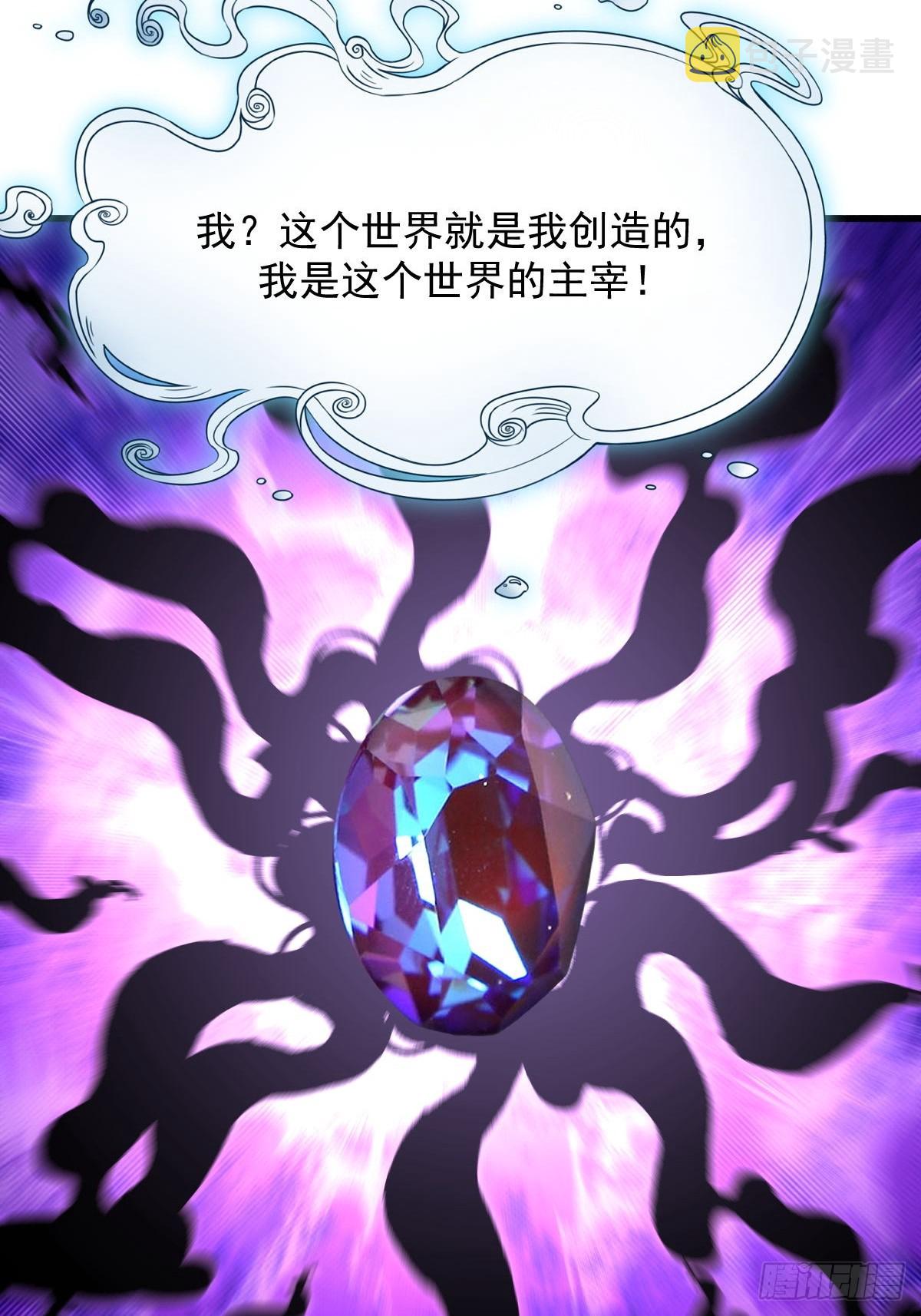 第374话 圣石开口26