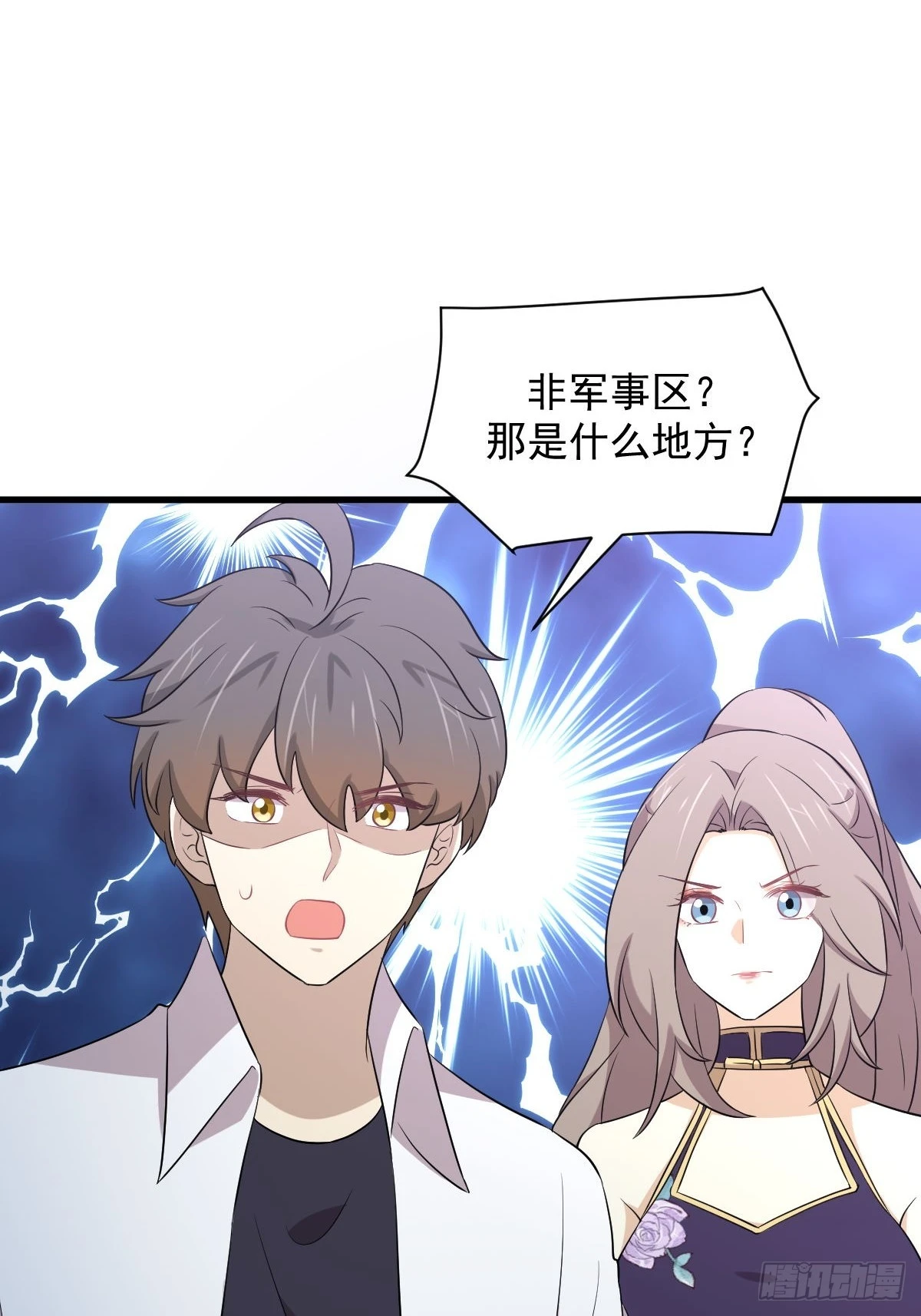 第362话 仅剩的隐匿师7