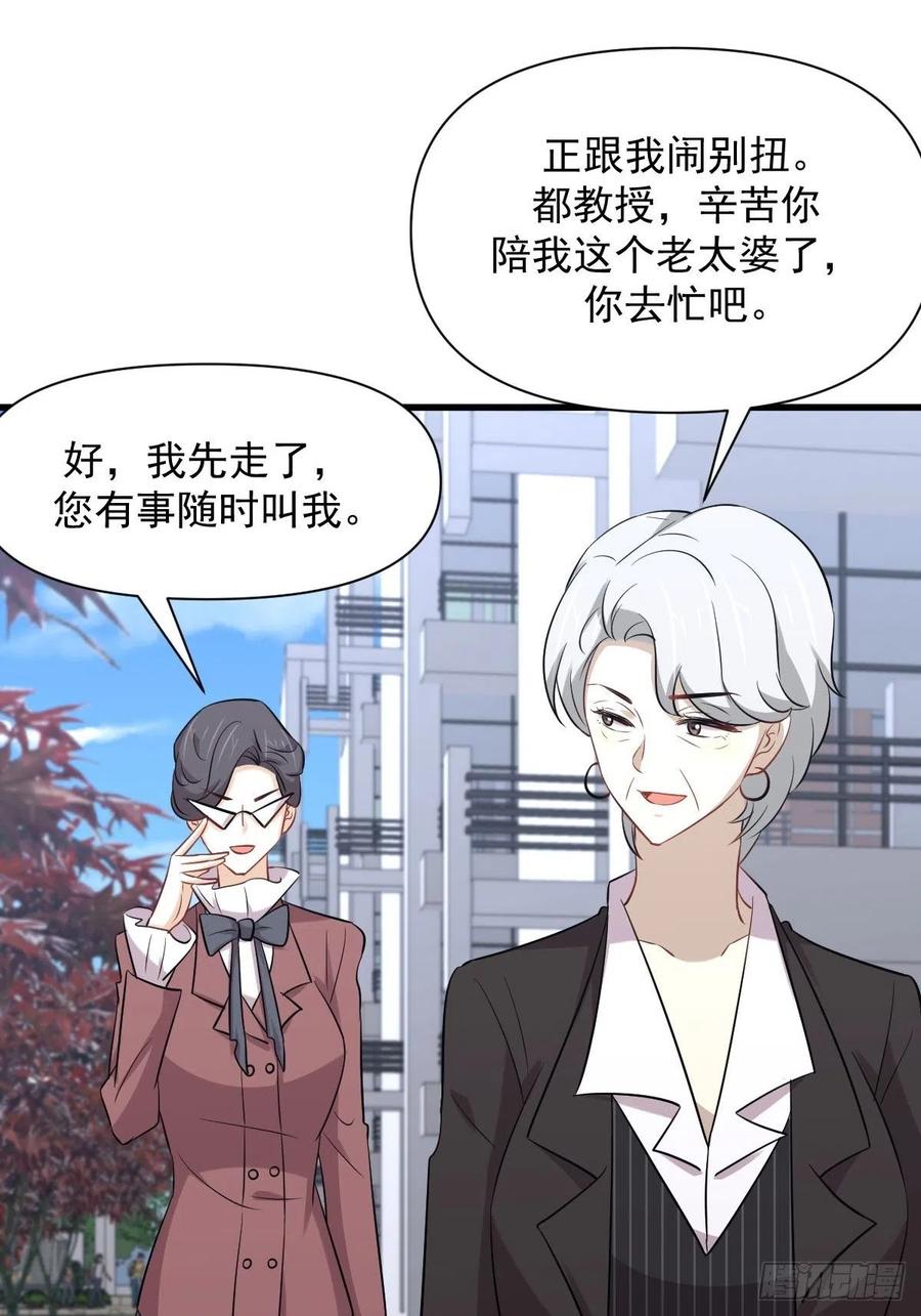 第236话 找上门来28
