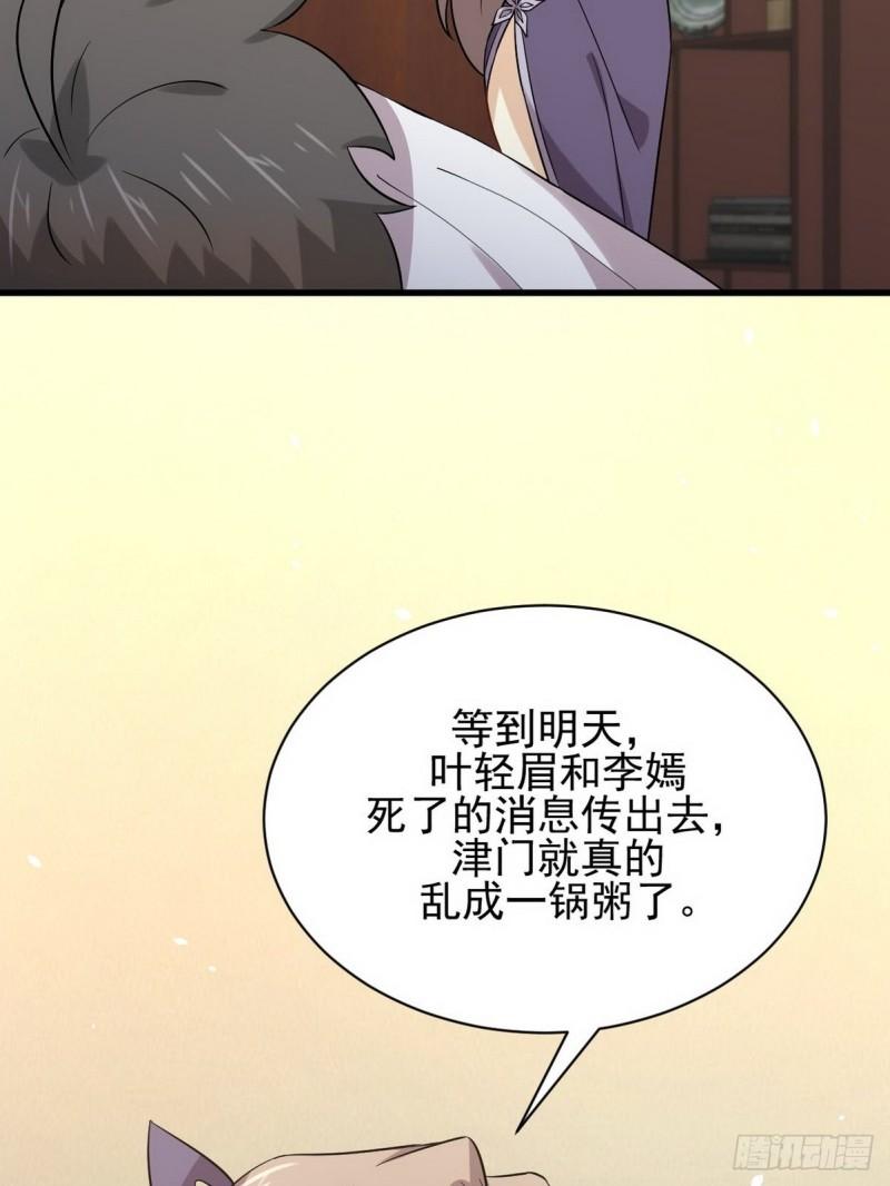 第152话 暴风雨前夜62