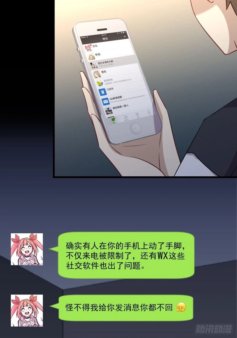 第242话 楚蓝大婚6