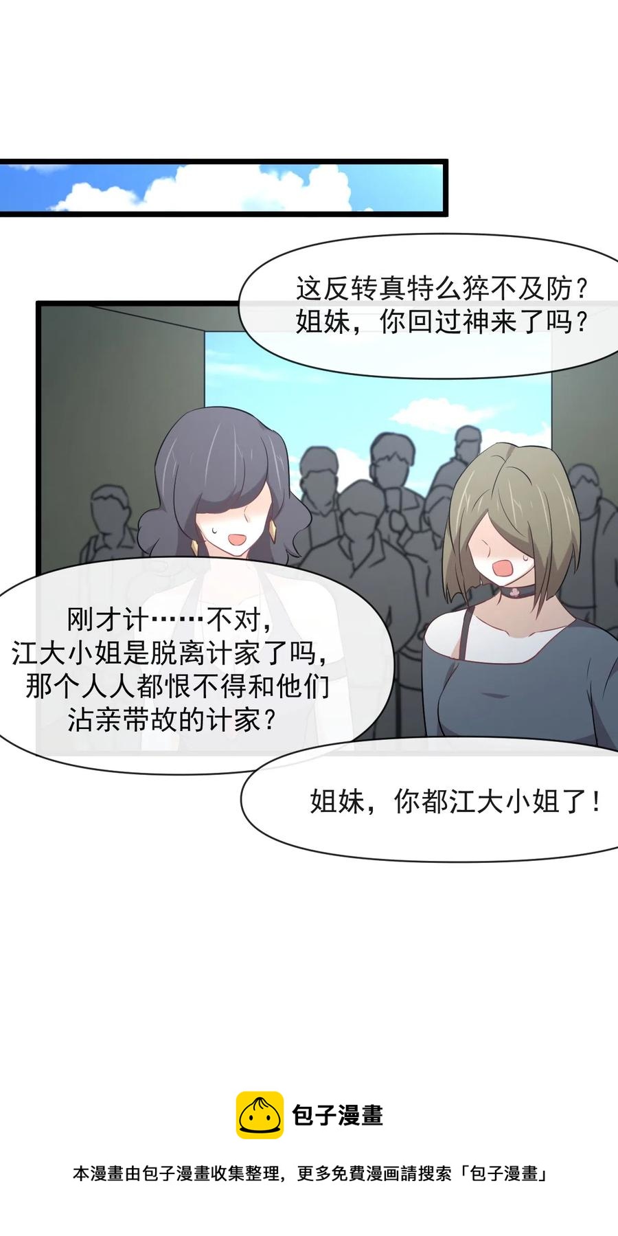 第286话 实力吊打40