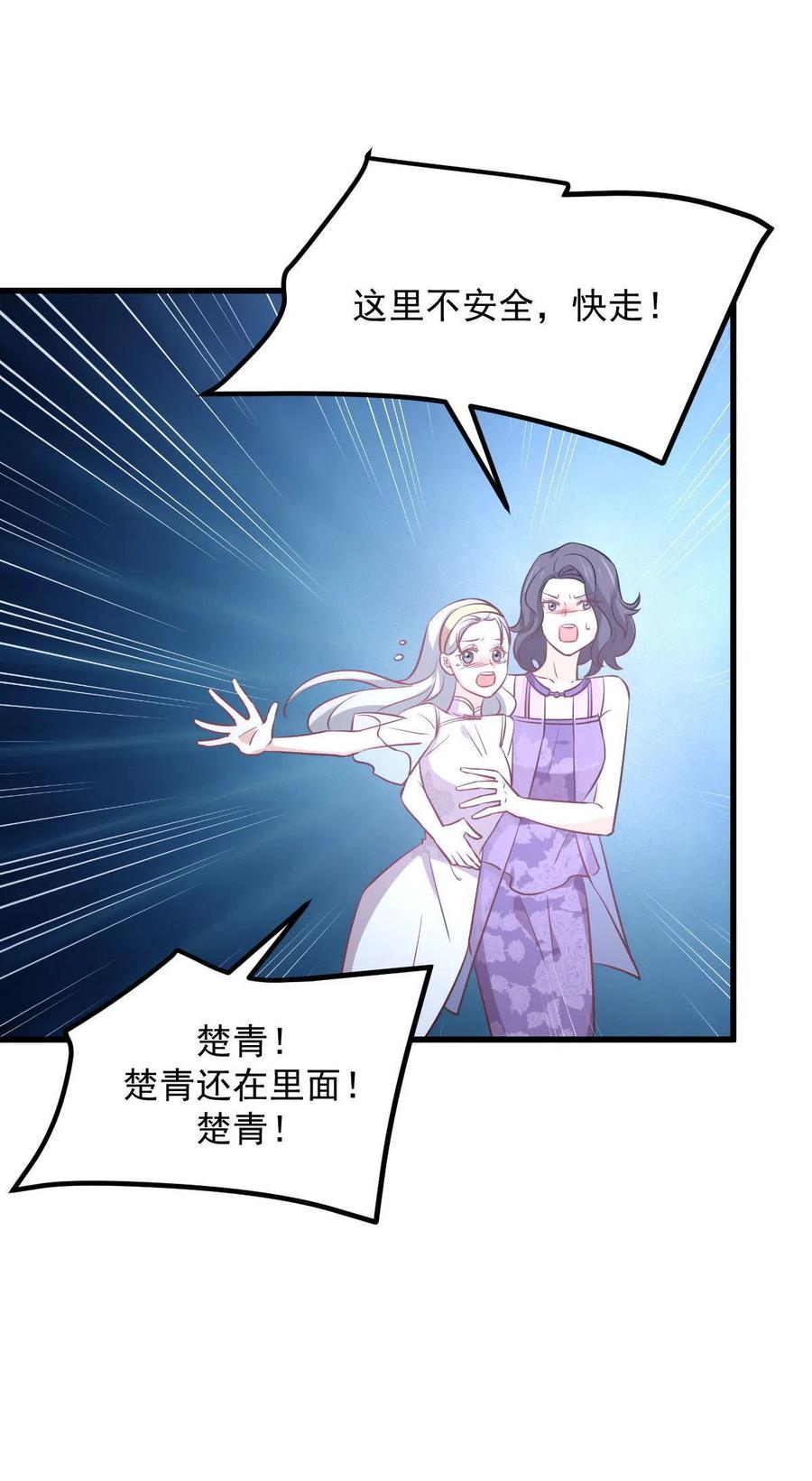 第267话 雷劫43