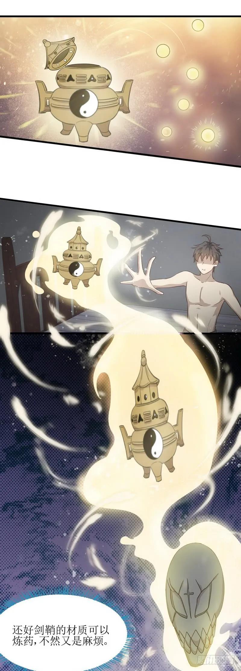第56话 欲练奇功，必先...5
