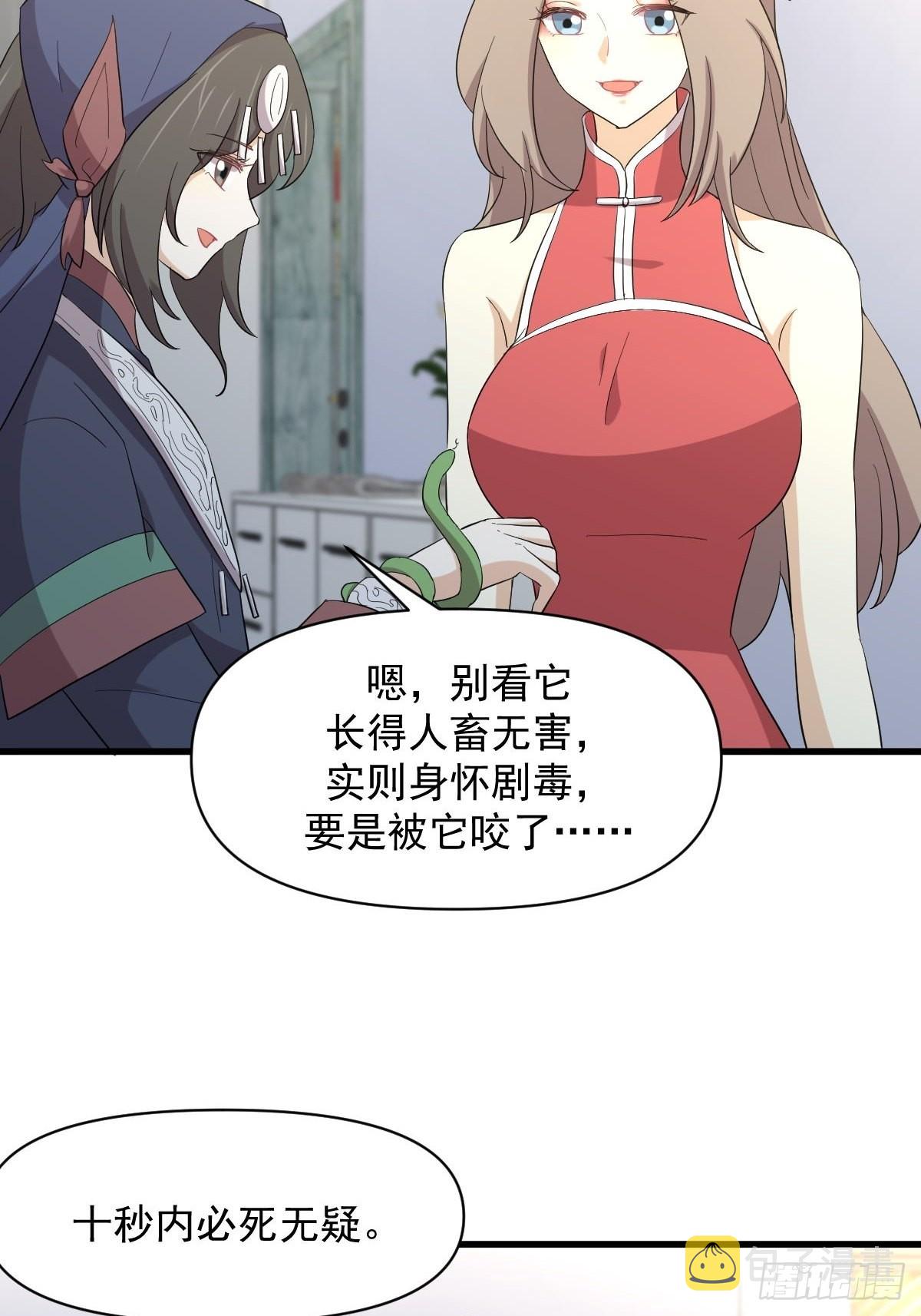 第345话 受到暴击7