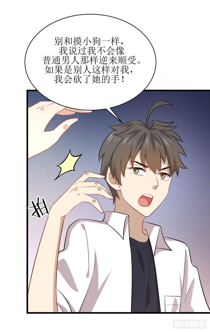 第83话 谈情说爱5