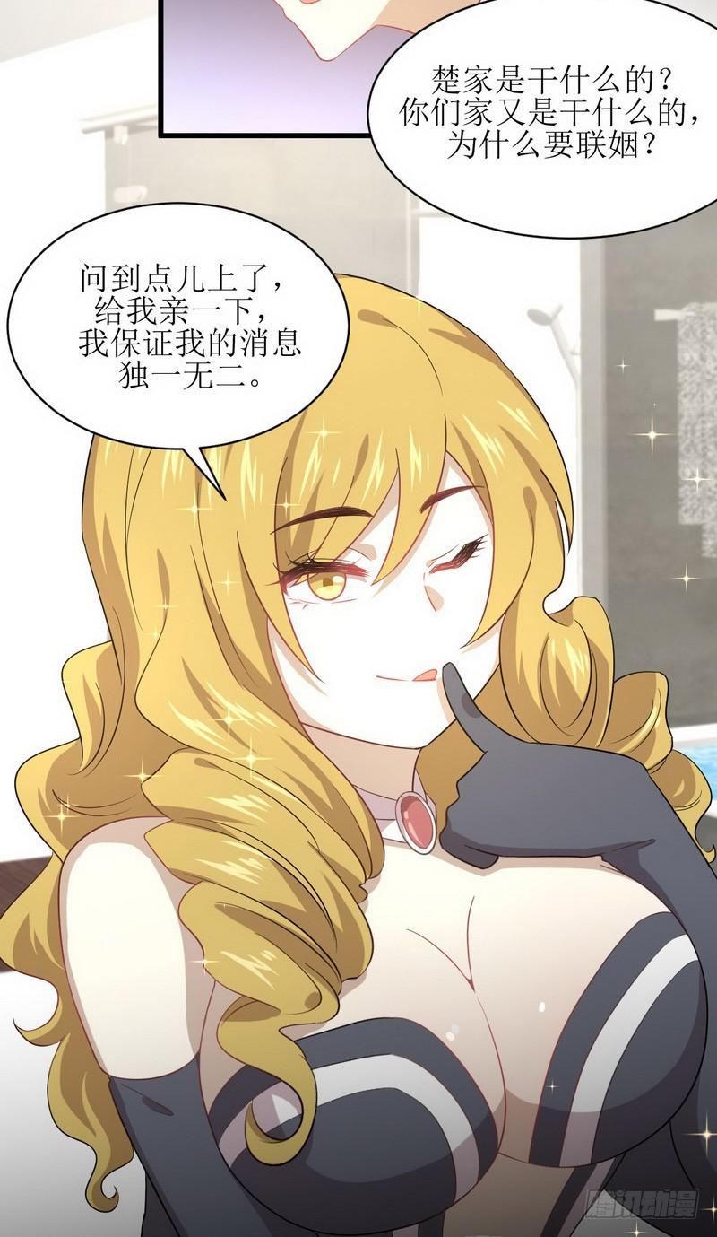 第71话 做个交易27