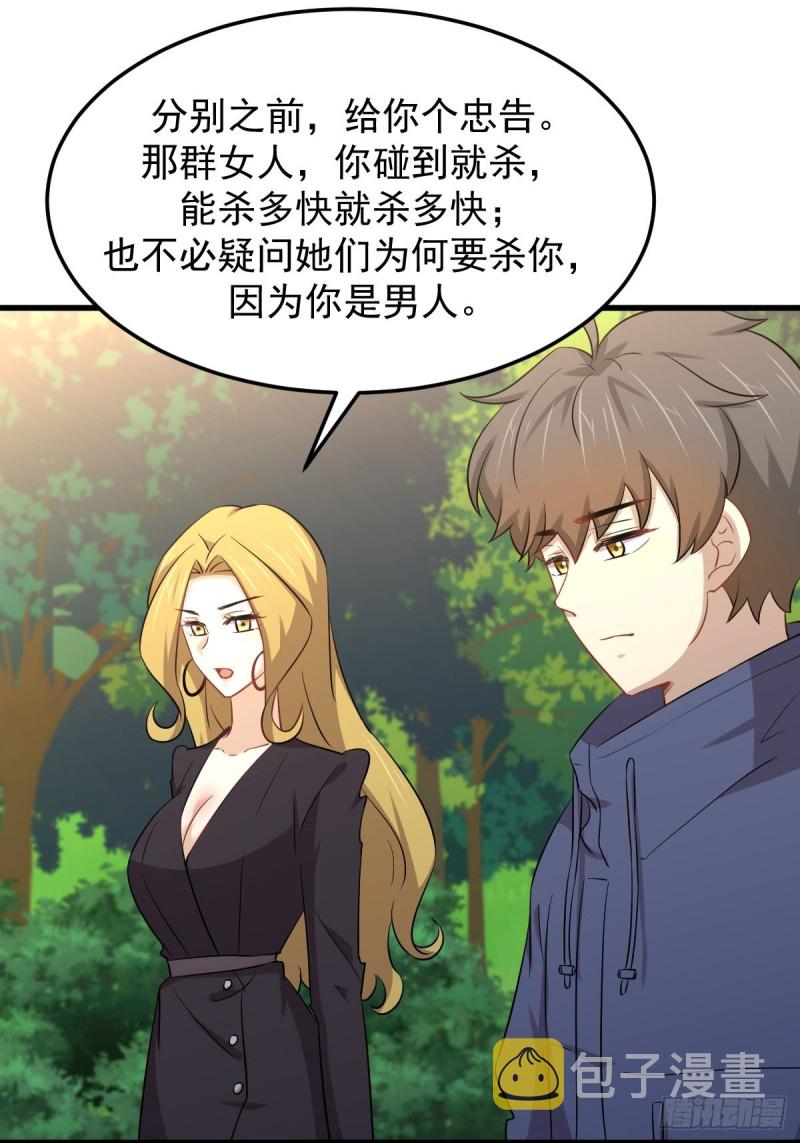 第208话 认主17