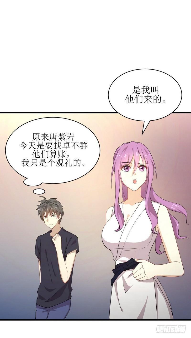 第67话 唐紫岩奶爸11
