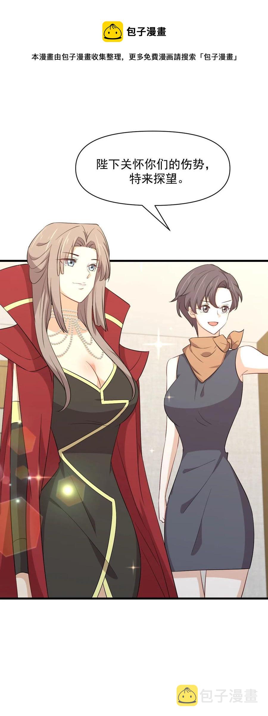 第291话 女帝探房16