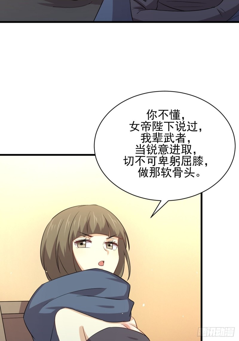 第170话 武煞15