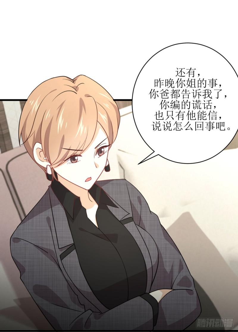 第79话 大姐大吃醋8