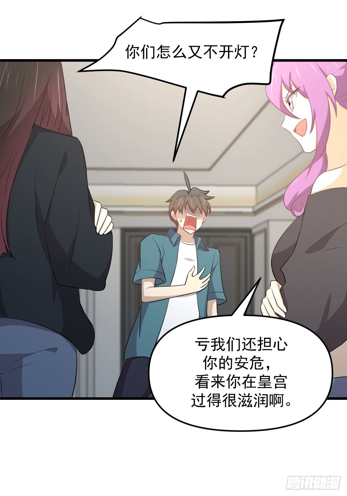 第303话 暗卫令牌33