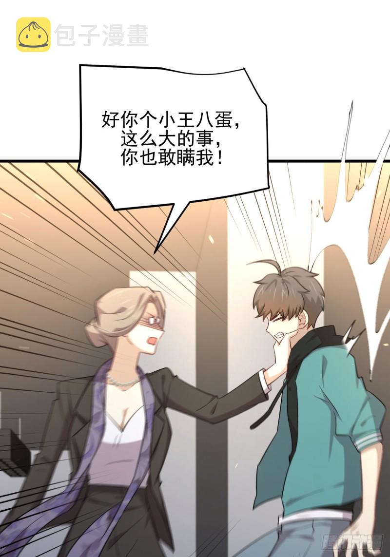 第185话 走漏风声17