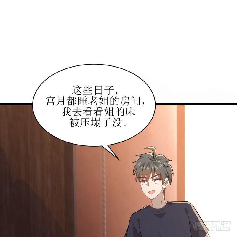 第74话 小姐夫2