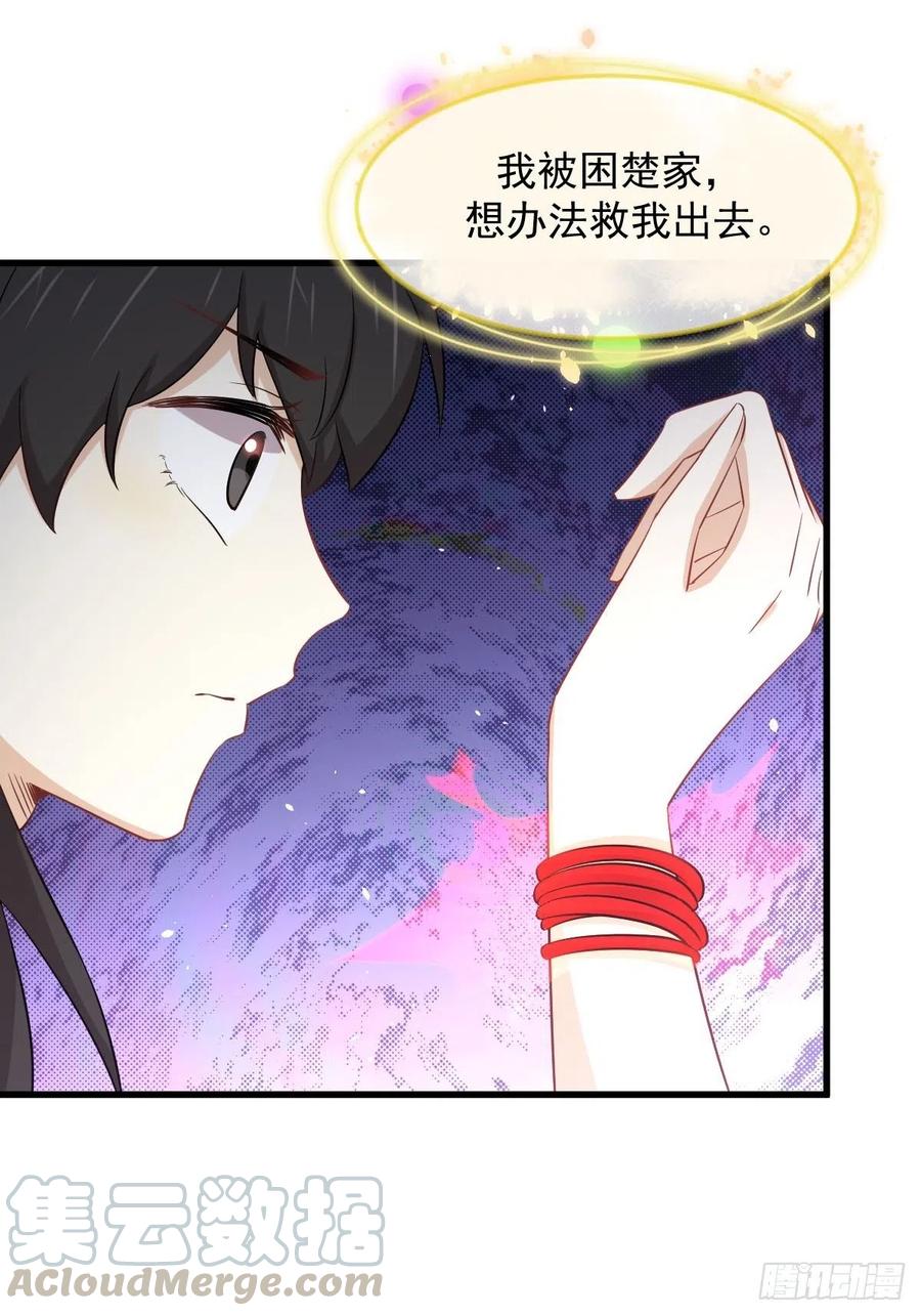 第231话 被困楚家30
