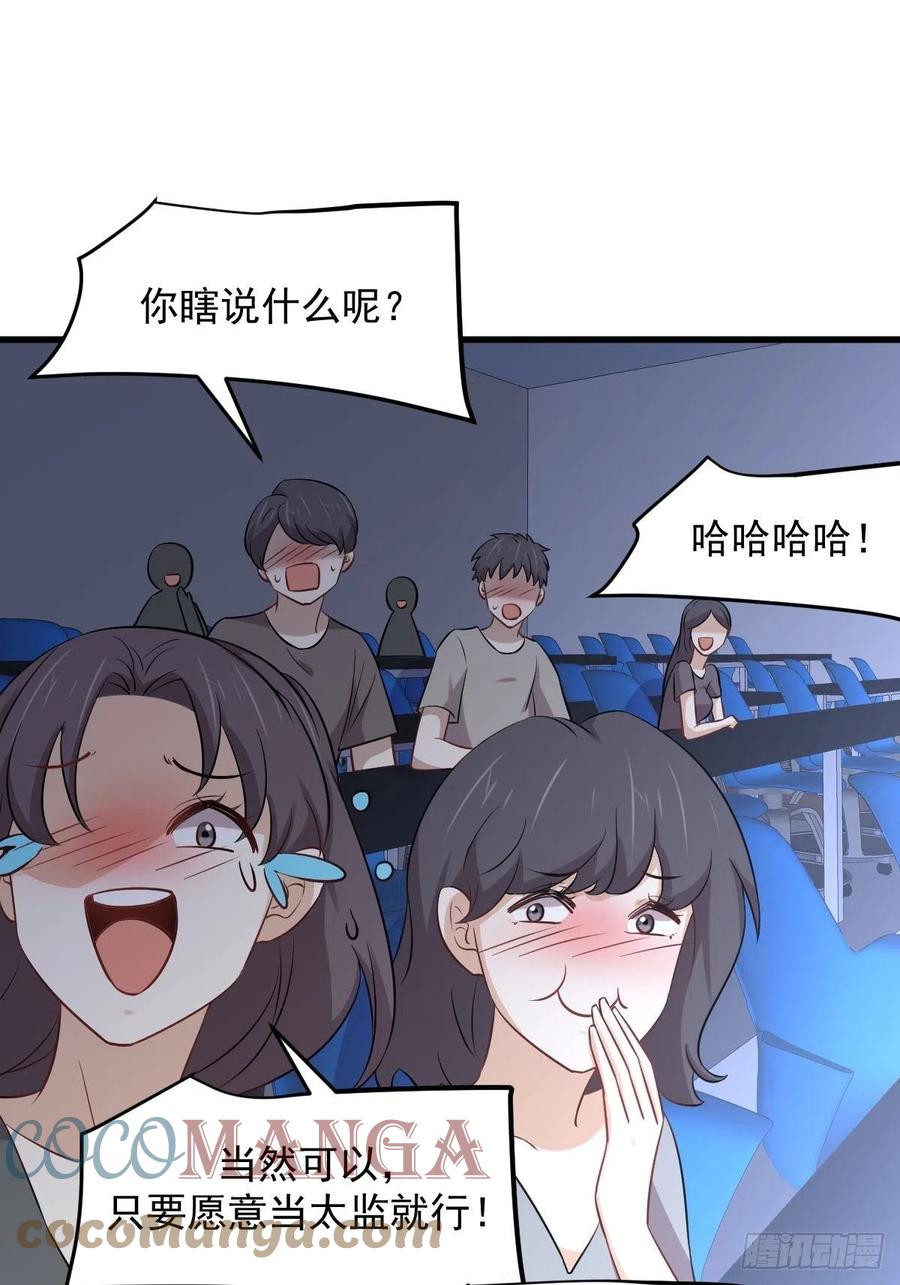 第237话 试探消息12