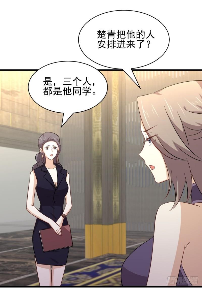 第156话 交换条件23