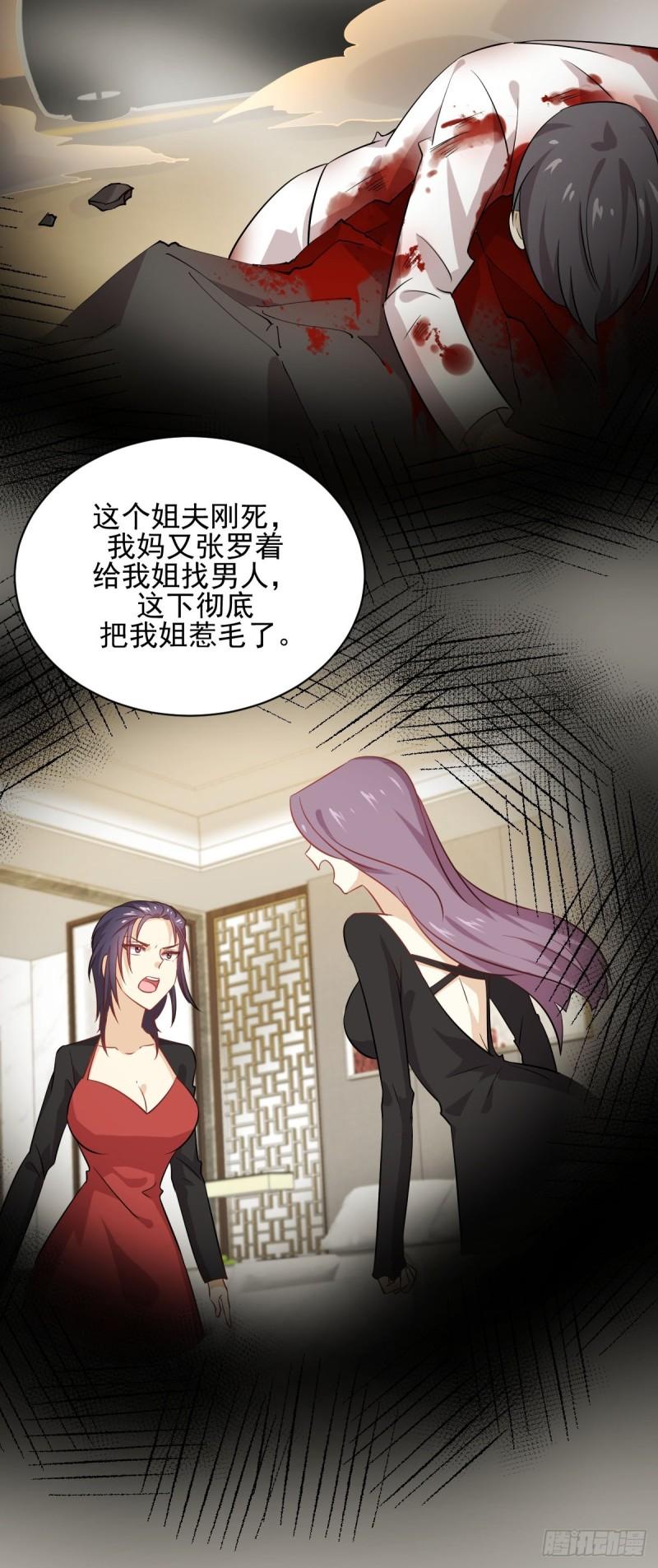 第110话 叶家大小姐8