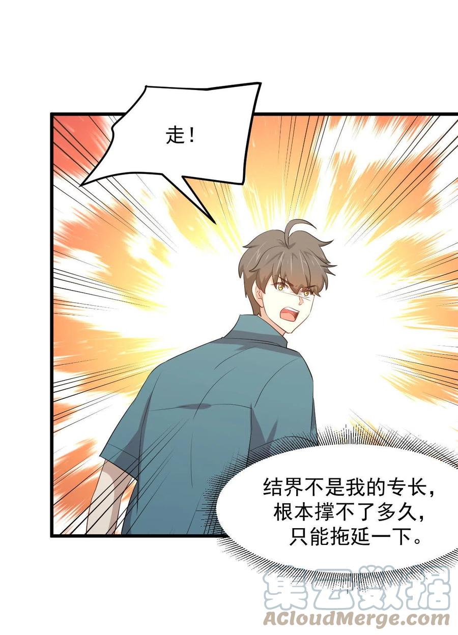 第300话 竹林围杀30