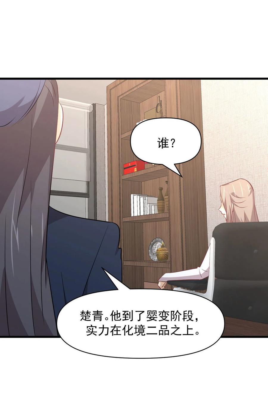 第271话 是个宝贝22