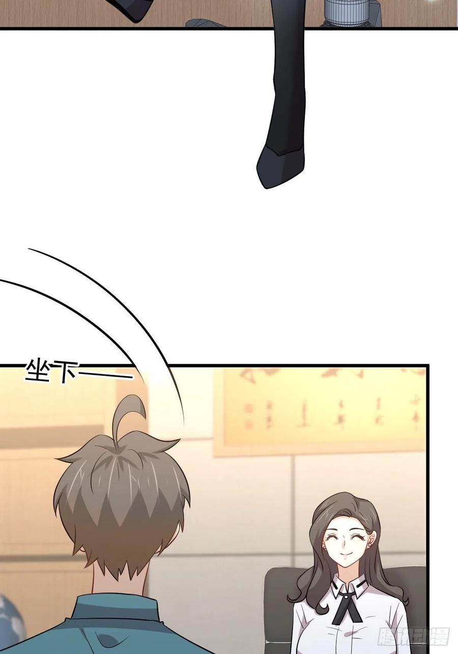 第237话 试探消息25