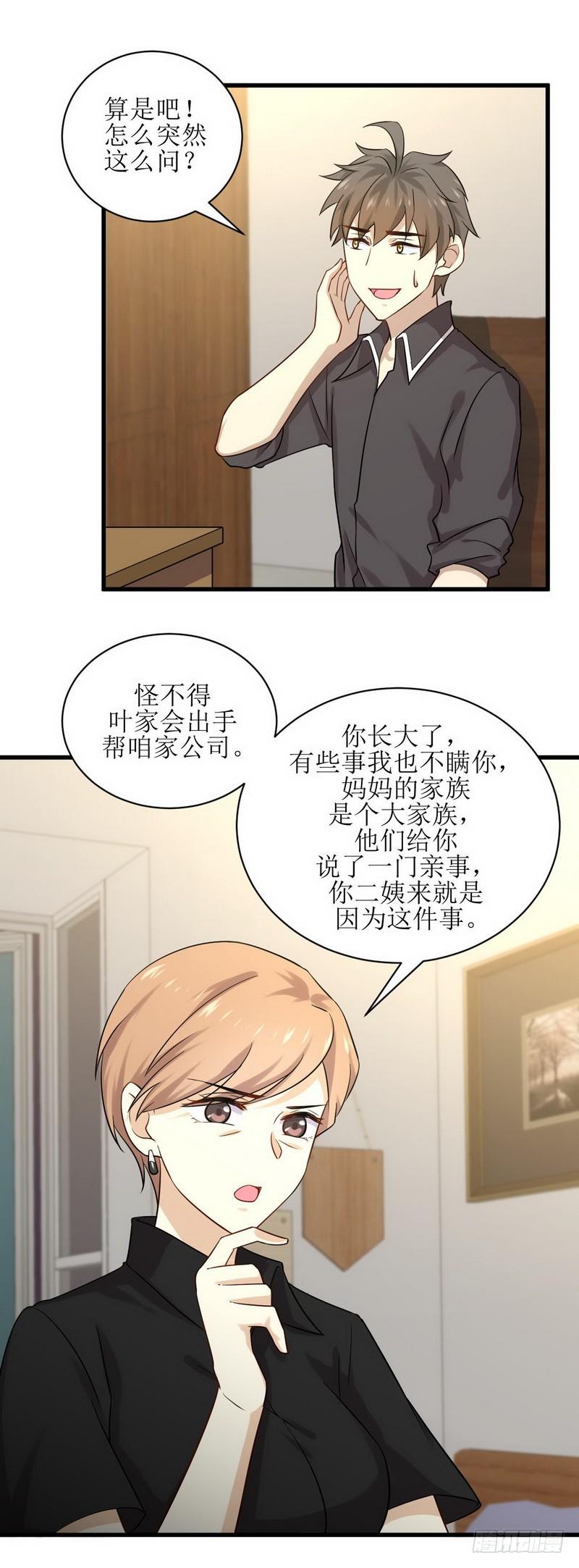 第43话 锈剑危机1