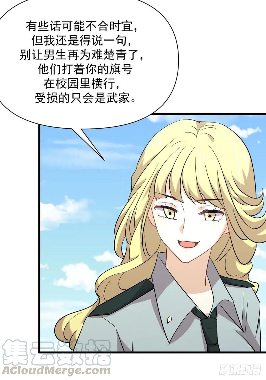 第228话 军训结束27