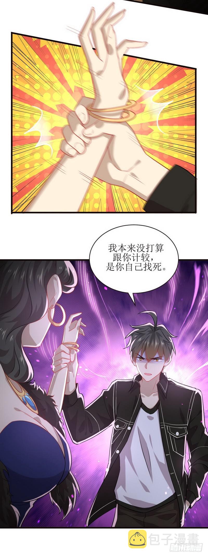 第44话 参加拍卖会2