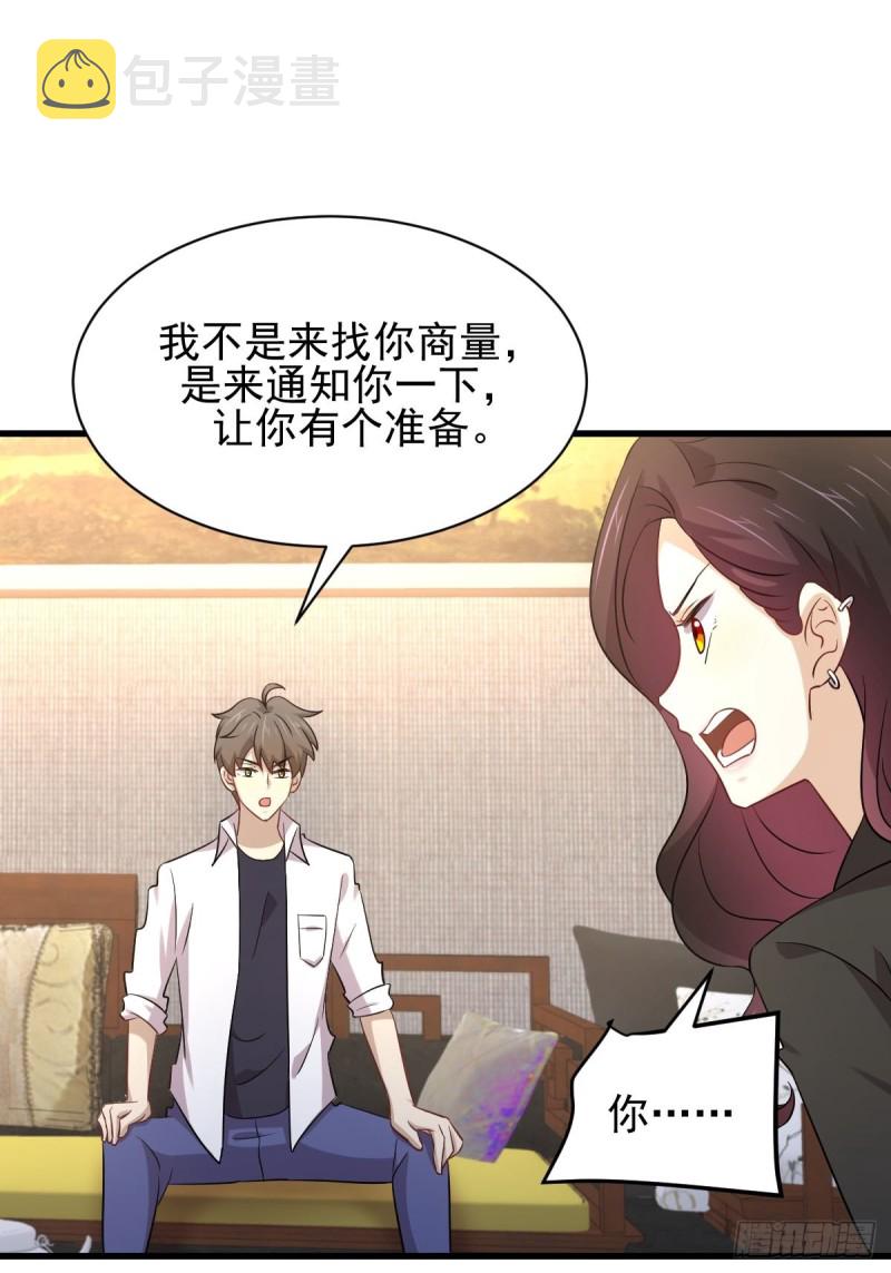 第173话 第一步棋9