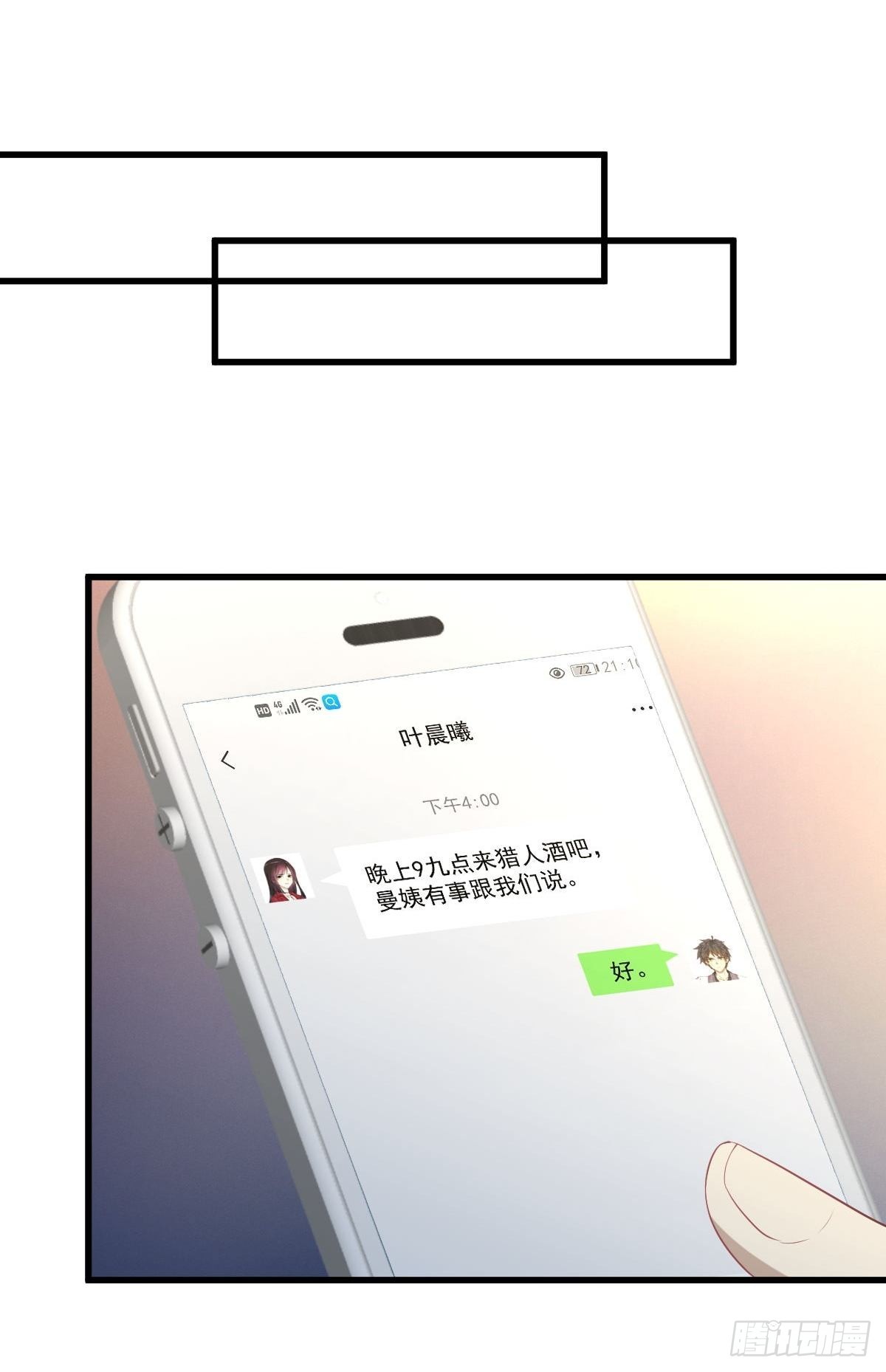 第311话 猎人叛乱43