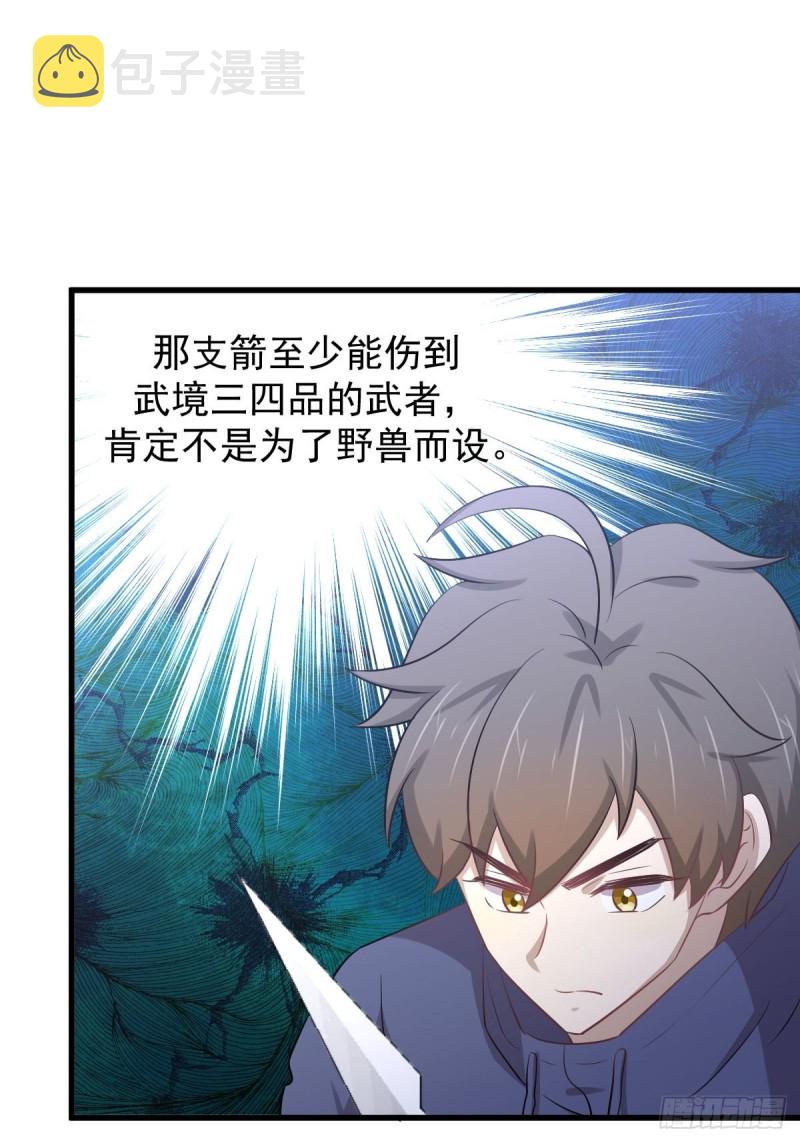 第203话 踏上征程34