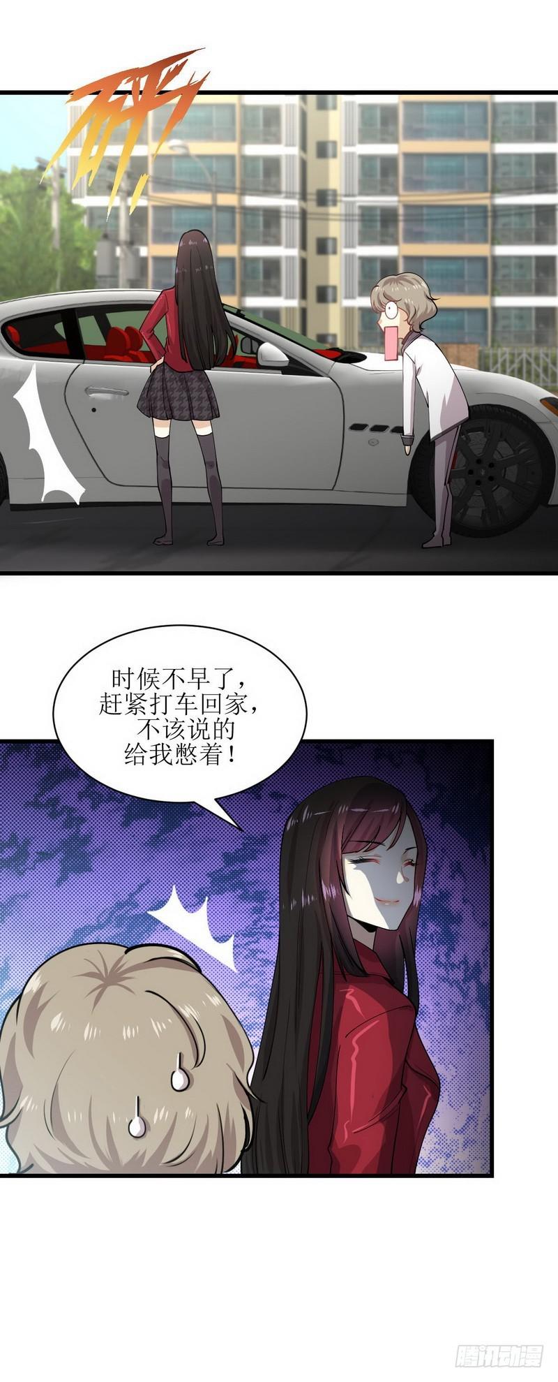 第57话 重蹈覆辙9