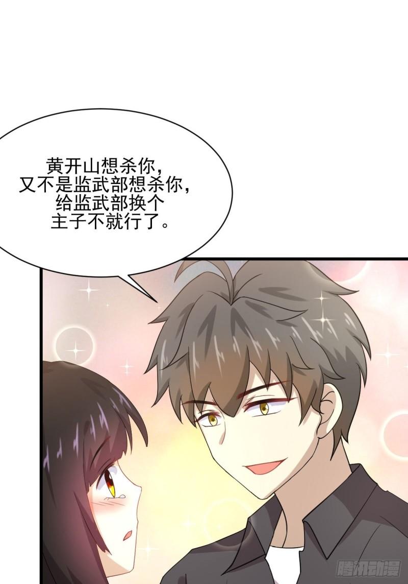 第112话 搜魂43