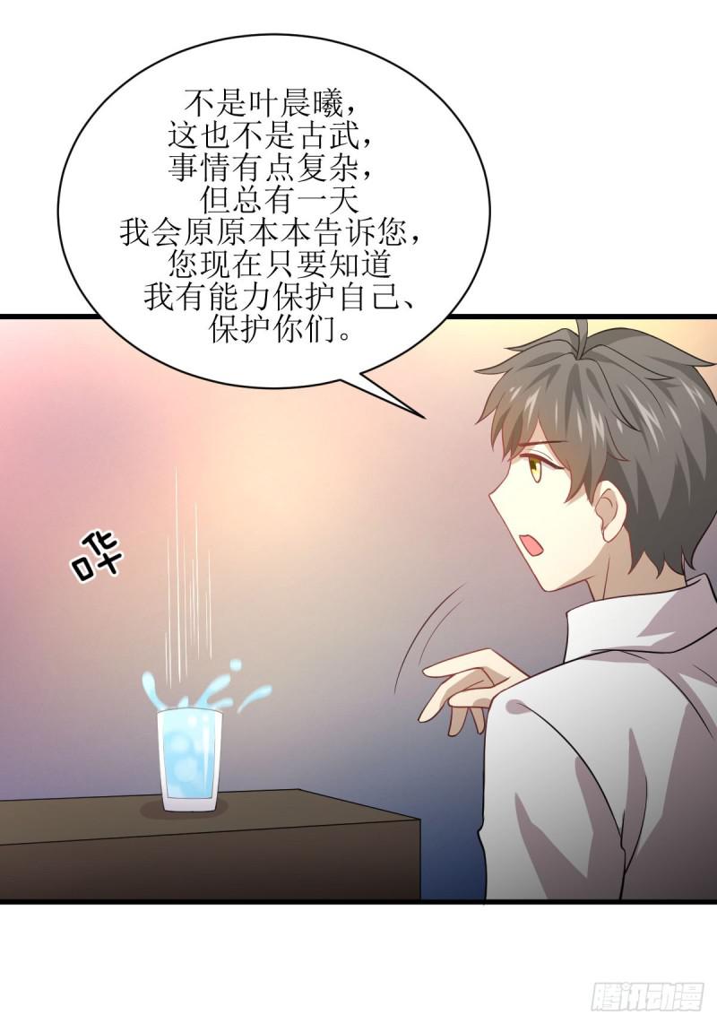 第79话 大姐大吃醋17