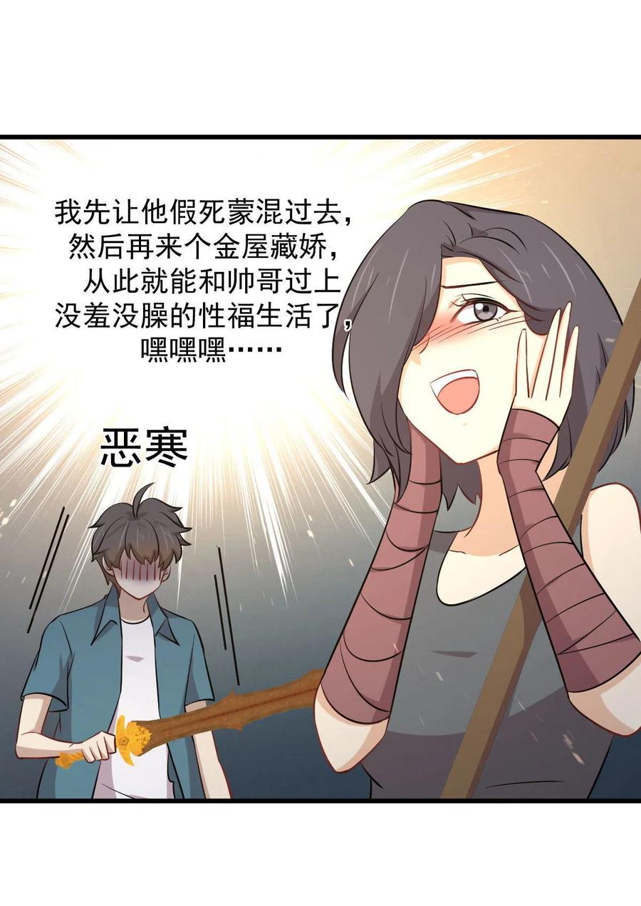 第279话 金屋藏娇27