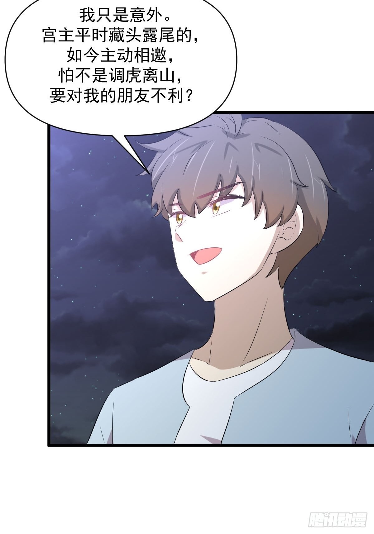 第355话 只见楚青10