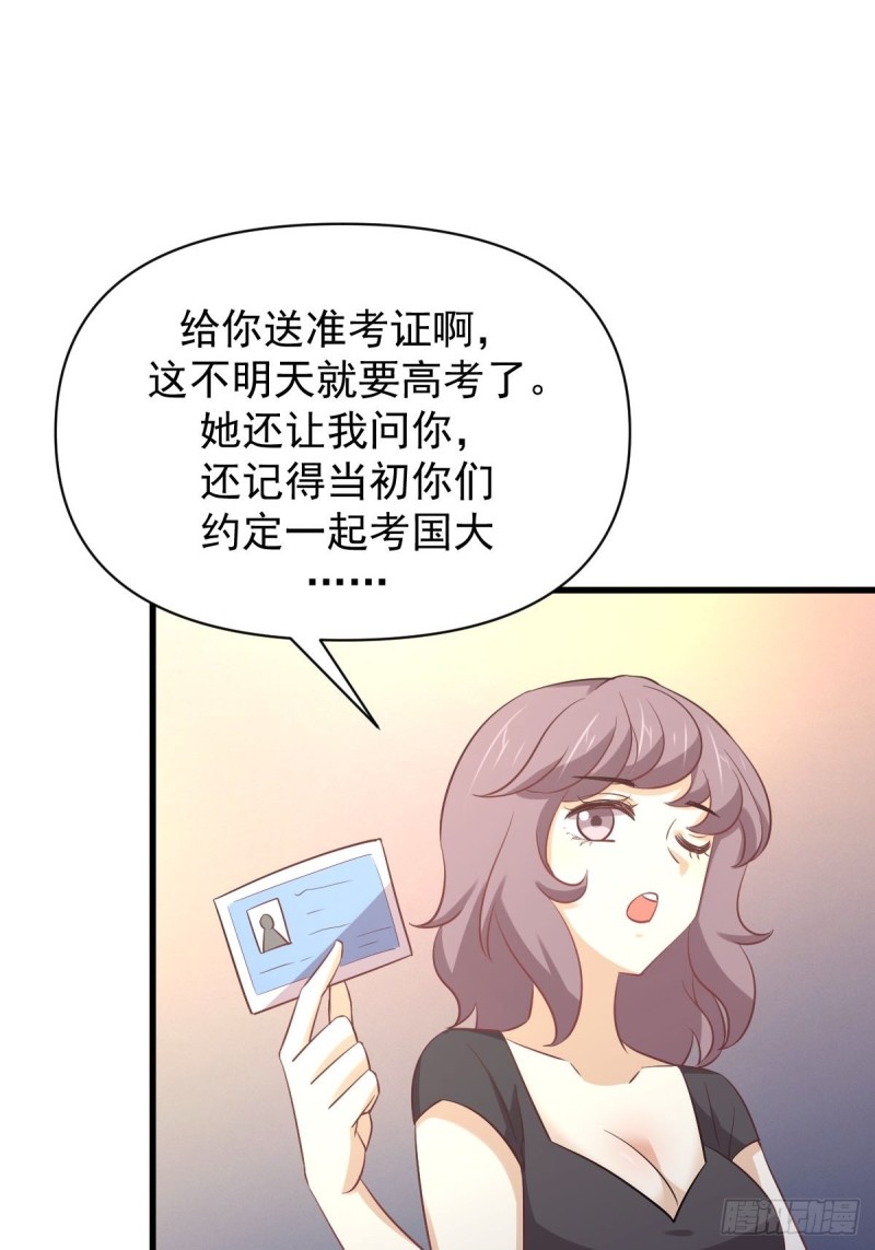 第214话 明天高考33