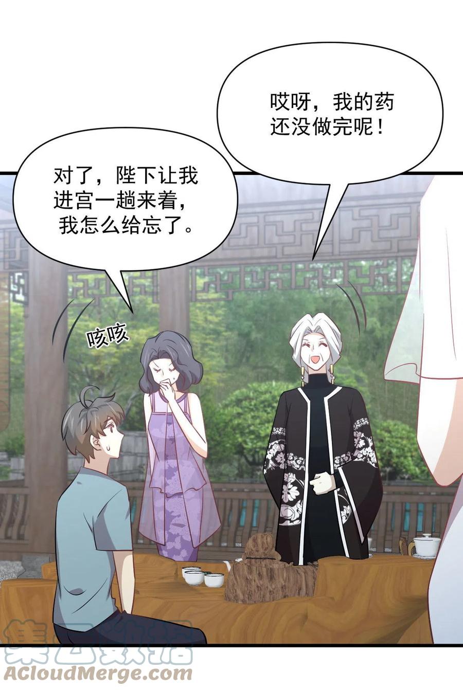 第268话 情难自禁33