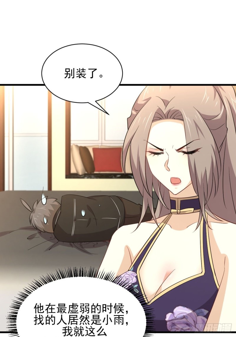 第169话 同穴而葬23