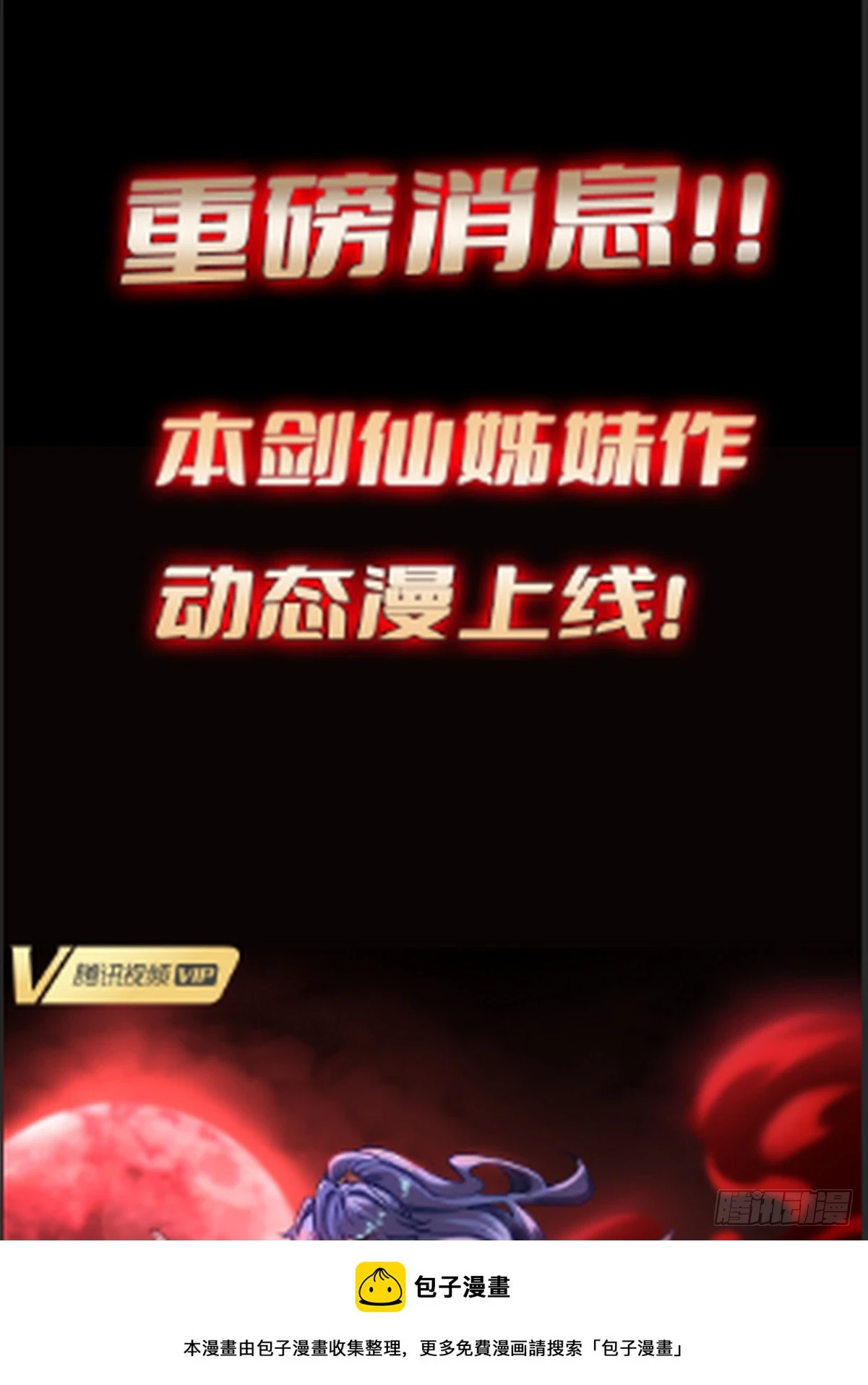 第380话 道韵49