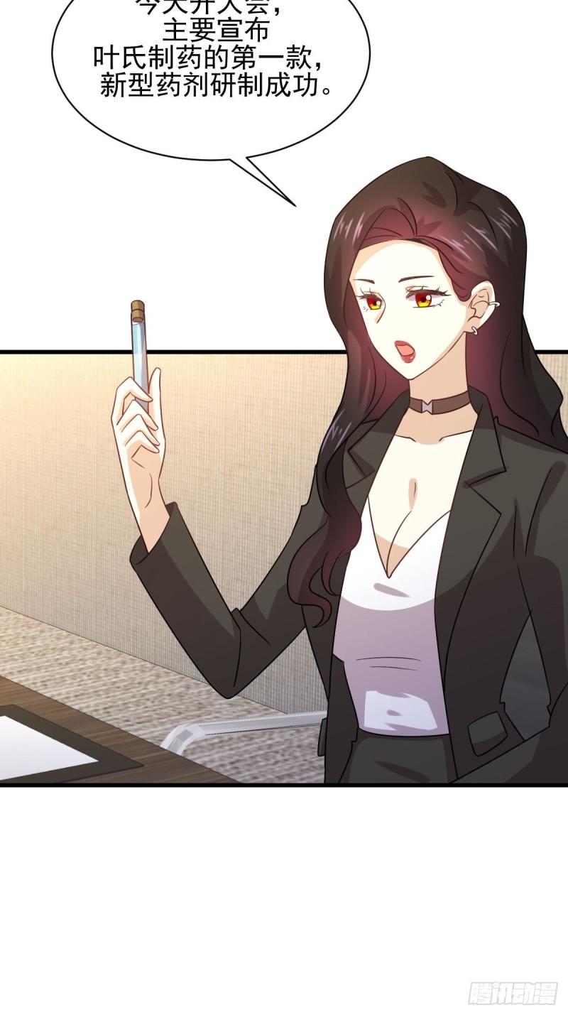 第130话 被针对40