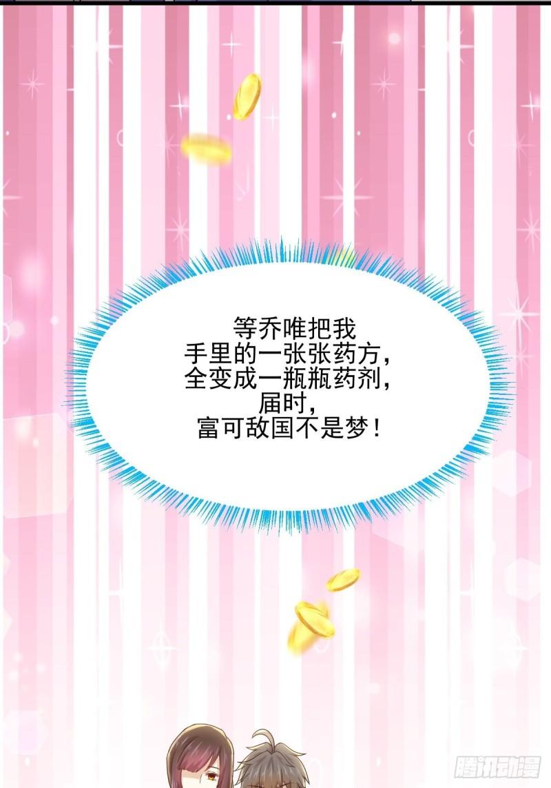 第113话 蛊毒蚀心丹48