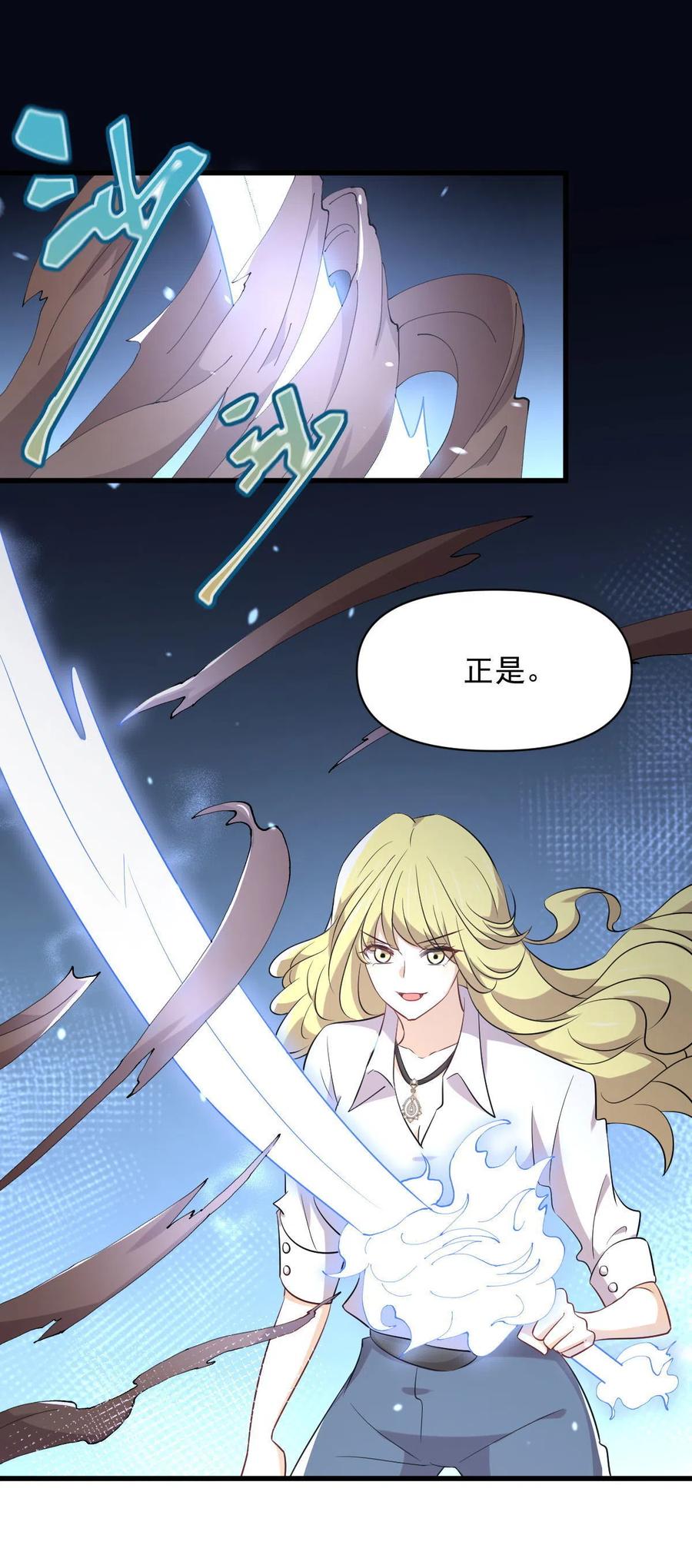 第290话 决赛·车轮战31