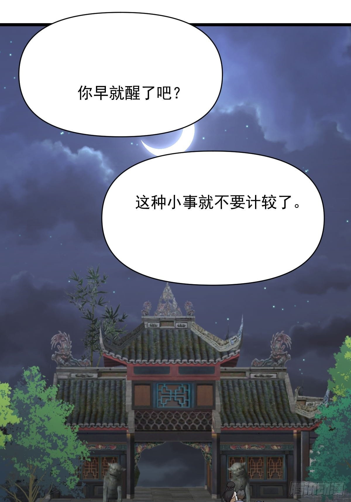 第355话 只见楚青5
