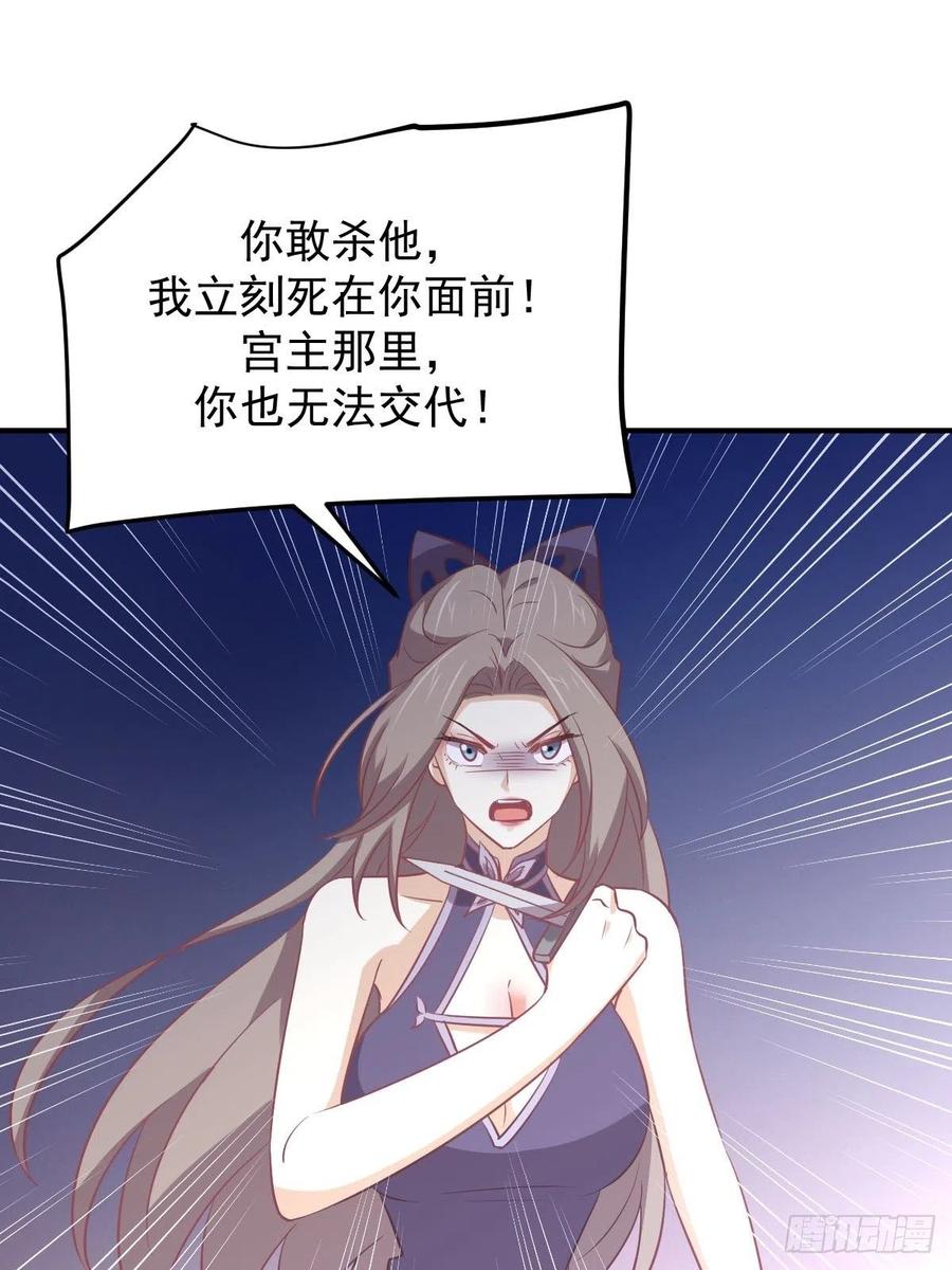 第219话 梦醉再现32