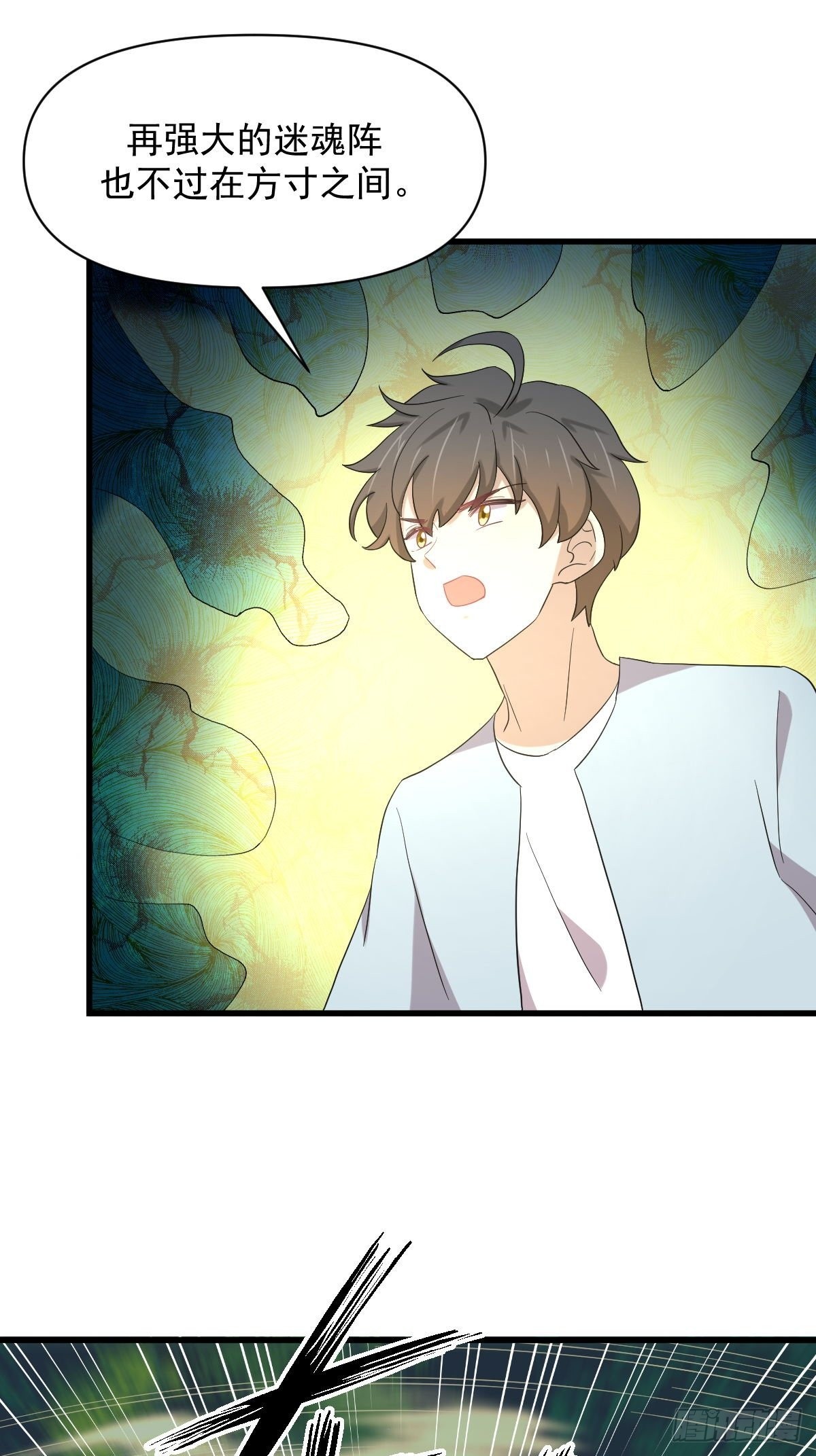 第354话 穿越障碍17